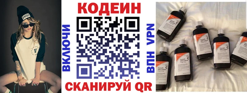 нарко площадка формула  Мещовск  Кодеин Purple Drank 