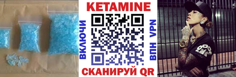 КЕТАМИН ketamine  Мещовск 
