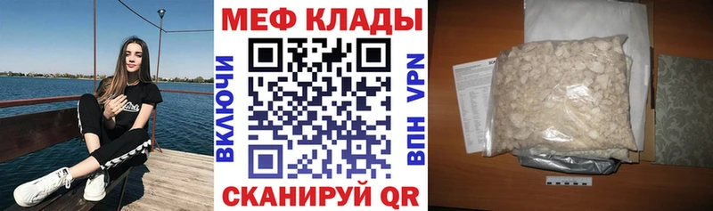 МЯУ-МЯУ мяу мяу  как найти закладки  Мещовск 