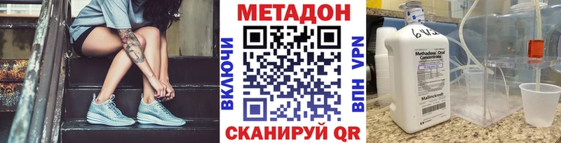 МЕТАДОН VHQ  купить наркотики сайты  ОМГ ОМГ зеркало  Мещовск 